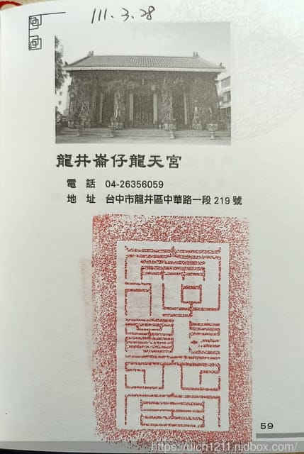 媽祖護照 - 第214張圖 媽祖護照