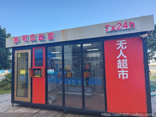廈門之旅1 - 第42張圖 廈門之旅1