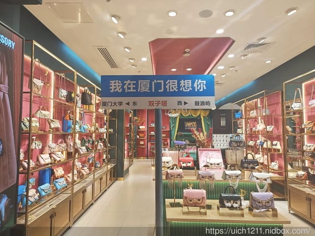廈門之旅1 - 第64張圖 廈門之旅1