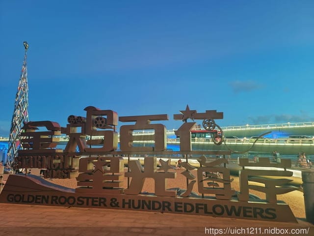 廈門之旅1 - 第57張圖 廈門之旅1