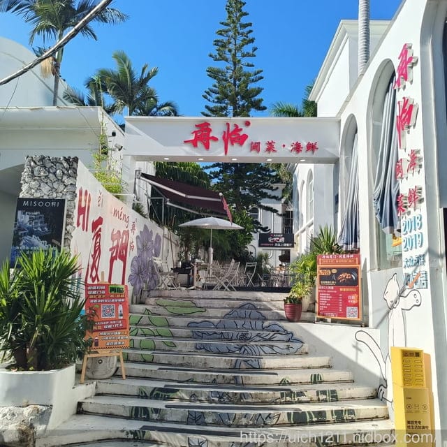 廈門之旅3 - 第6張圖 廈門之旅3