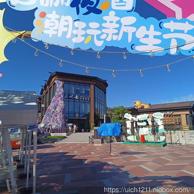 廈門之旅3 - 第4張圖 廈門之旅3