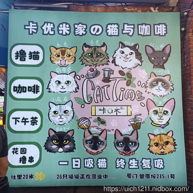 廈門之旅3 - 第12張圖 廈門之旅3