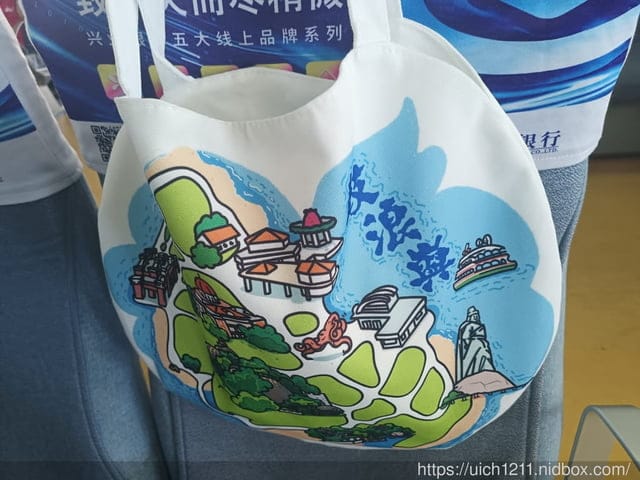 廈門之旅4 - 第6張圖 廈門之旅4