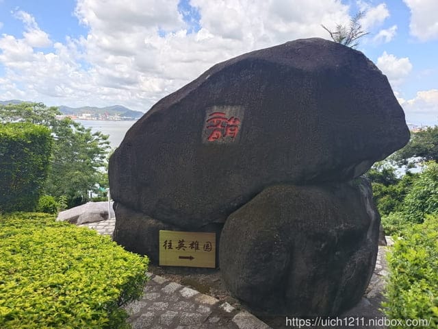 廈門之旅4 - 第44張圖 廈門之旅4