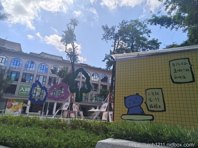 廈門之旅4 - 第11張圖 廈門之旅4