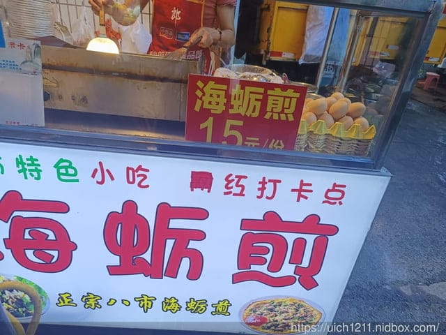 廈門之旅4 - 第84張圖 廈門之旅4