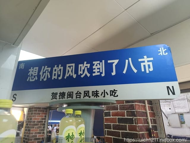 廈門之旅4 - 第76張圖 廈門之旅4