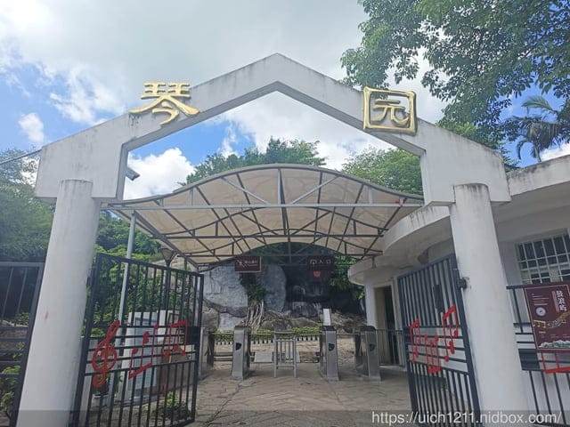 廈門之旅4 - 第41張圖 廈門之旅4
