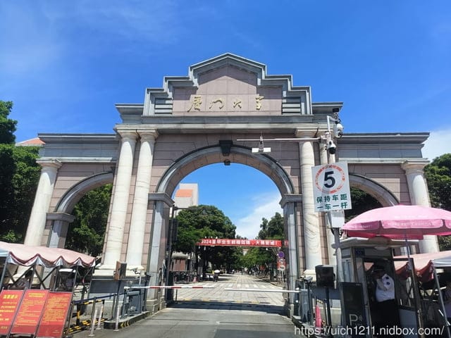 廈門之旅5