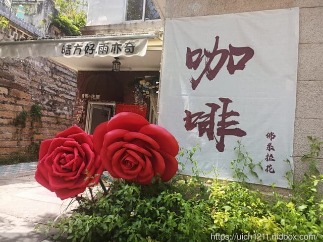 廈門之旅5