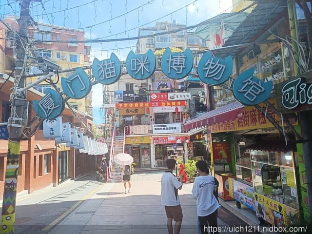 廈門之旅5