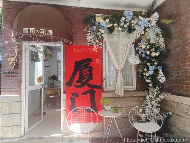 廈門之旅5