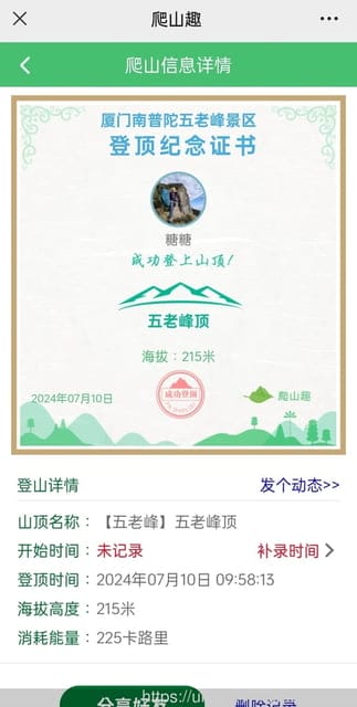 廈門之旅5