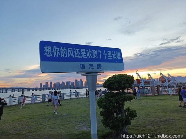 廈門之旅6