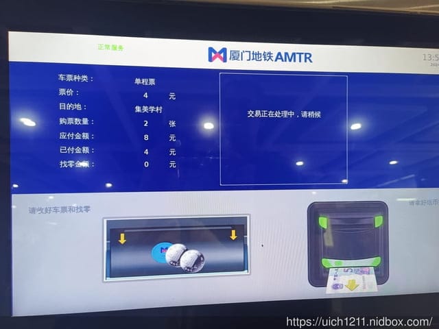 廈門之旅6