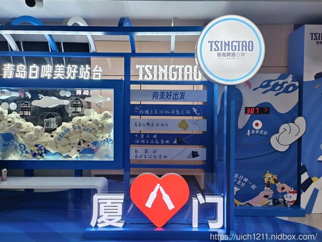 廈門之旅6