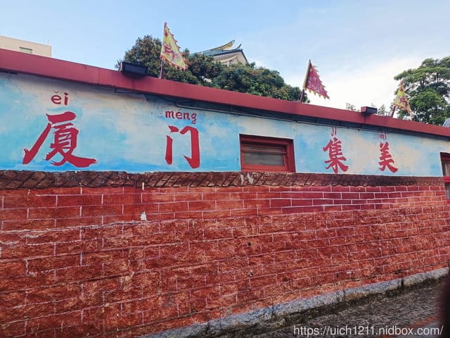 廈門之旅6