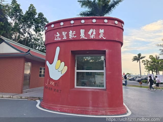 廈門之旅6
