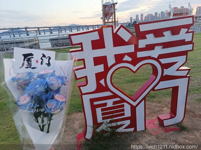 廈門之旅6