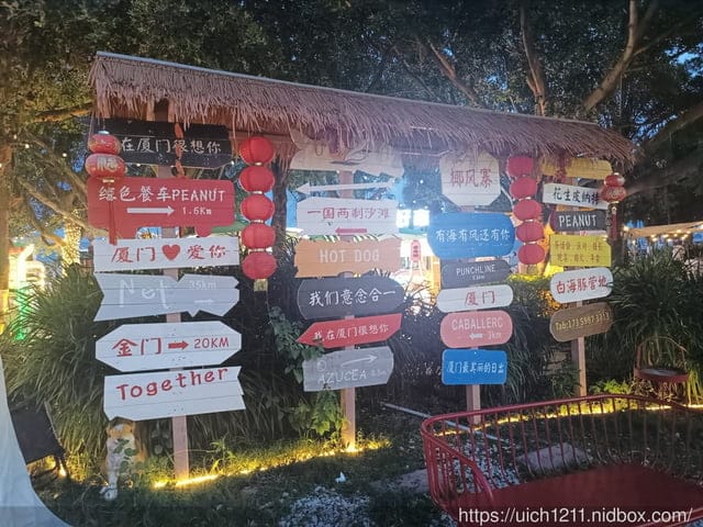 廈門之旅7