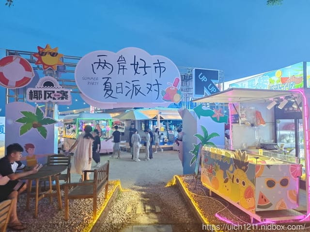 廈門之旅7