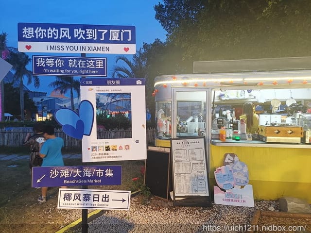 廈門之旅7