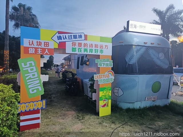 廈門之旅7