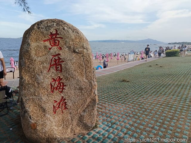 廈門之旅7