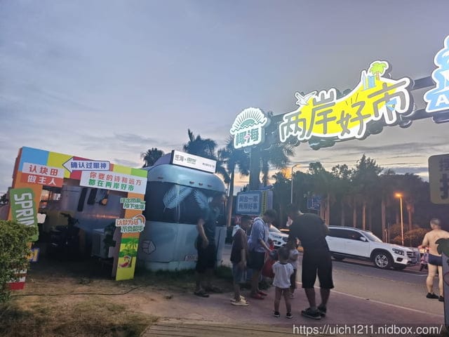 廈門之旅7