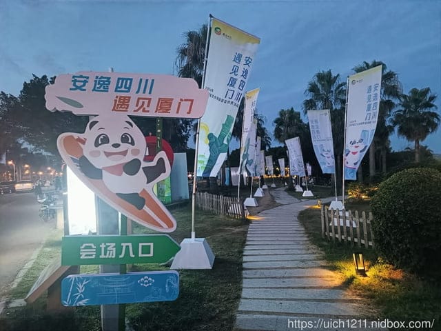 廈門之旅7