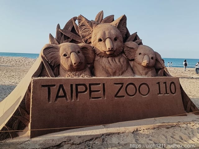 2024福隆沙雕展