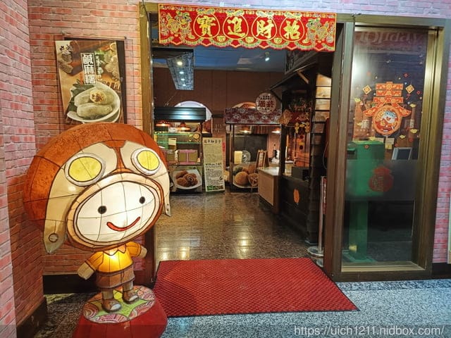 台灣麻糬主題館 - 第9張圖 台灣麻糬主題館