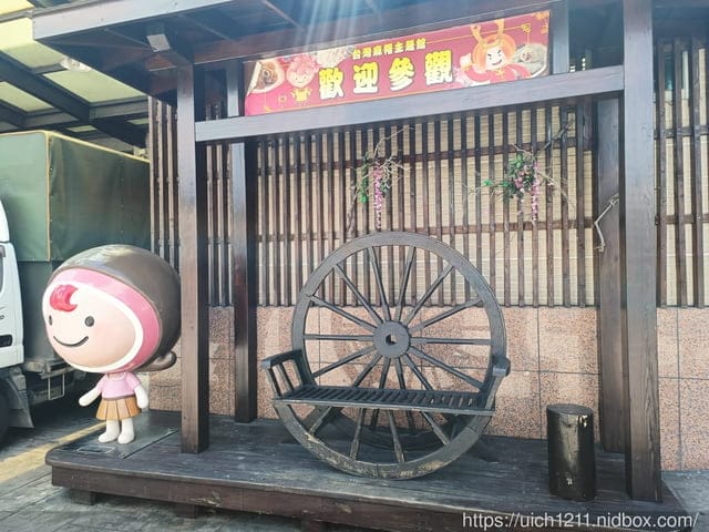 台灣麻糬主題館 - 第3張圖 台灣麻糬主題館