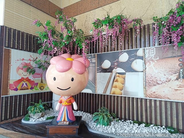 台灣麻糬主題館 - 第2張圖 台灣麻糬主題館