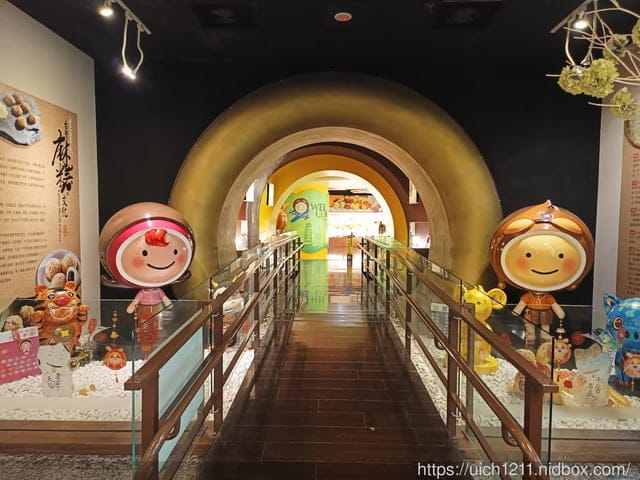 台灣麻糬主題館 - 第10張圖 台灣麻糬主題館