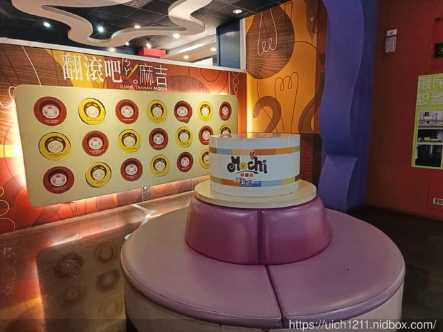 台灣麻糬主題館 - 第17張圖 台灣麻糬主題館