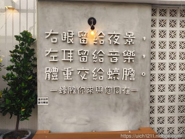 中部美食之旅 - 第22張圖 中部美食之旅