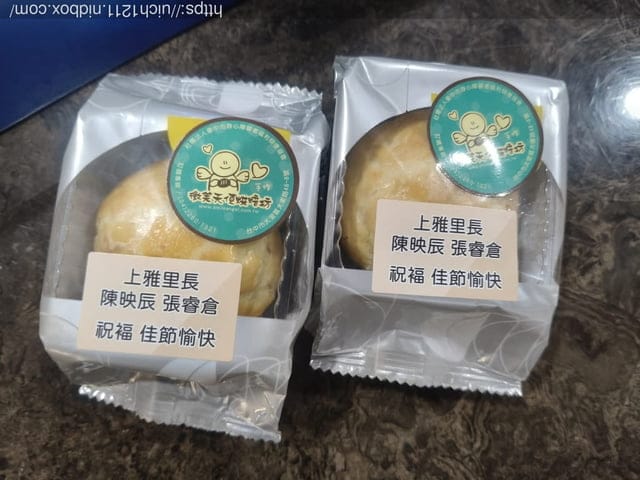 今年中秋節