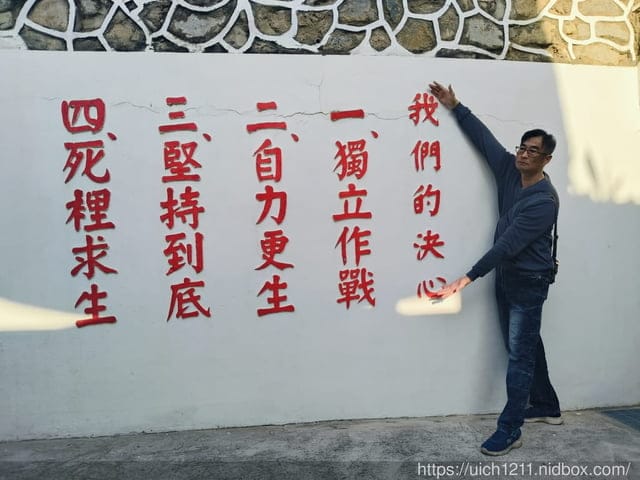 金門放鬆之旅 - 第43張圖 金門放鬆之旅