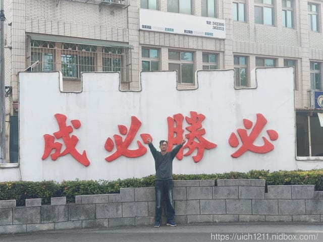 金門放鬆之旅 - 第28張圖 金門放鬆之旅