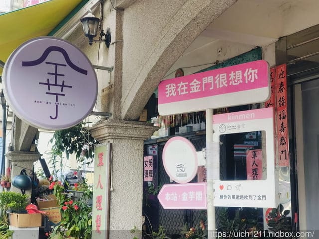 金門放鬆之旅 - 第23張圖 金門放鬆之旅