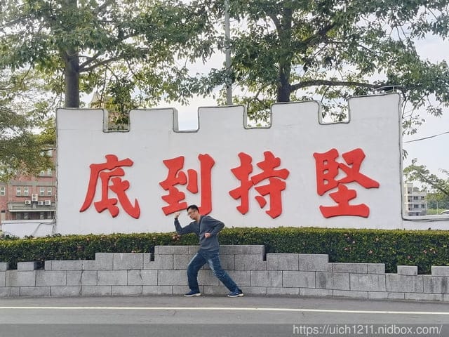 金門放鬆之旅 - 第25張圖 金門放鬆之旅