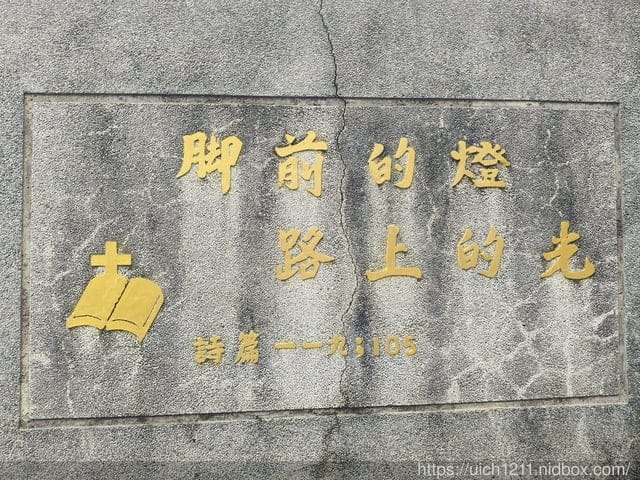苗栗獅潭鄉之旅