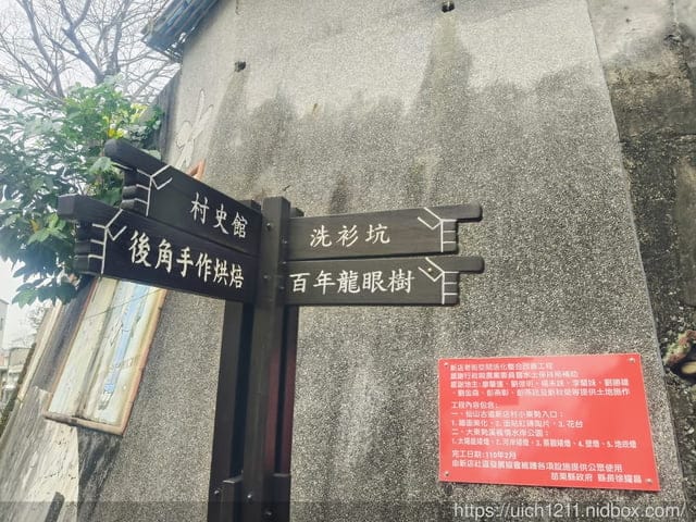 苗栗獅潭鄉之旅