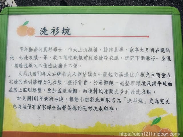 苗栗獅潭鄉之旅