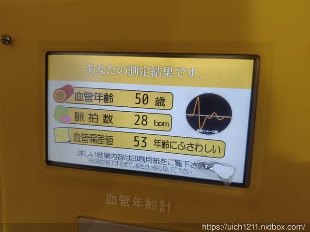 大阪賞楓之旅1 - 第49張圖 大阪賞楓之旅1