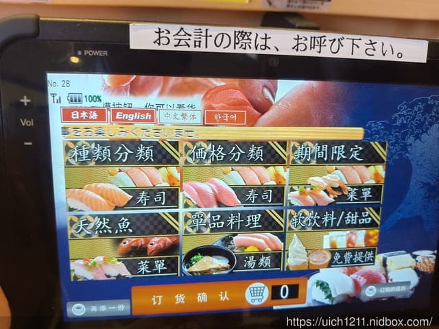 大阪賞楓之旅1 - 第12張圖 大阪賞楓之旅1