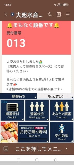 大阪賞楓之旅1 - 第13張圖 大阪賞楓之旅1