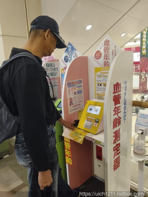 大阪賞楓之旅1 - 第48張圖 大阪賞楓之旅1